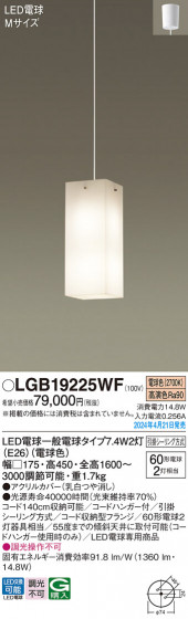 Panasonic ڥȥ饤 LGB19225WF ᥤ̿