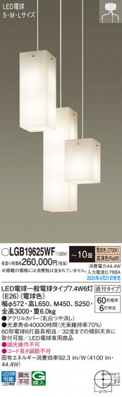 Panasonic ǥꥢ LGB19625WF ᥤ̿