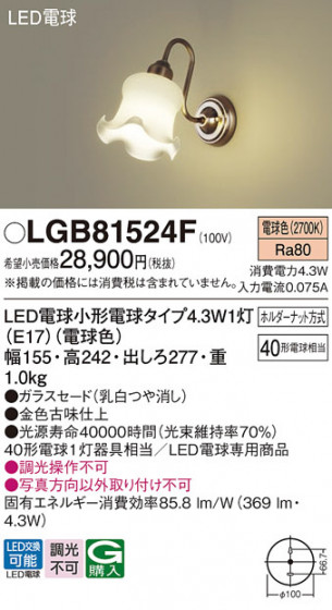 Panasonic ֥饱å LGB81524F ᥤ̿