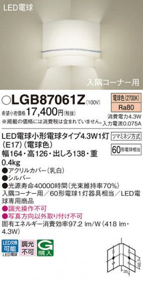 Panasonic ֥饱å LGB87061Z ᥤ̿