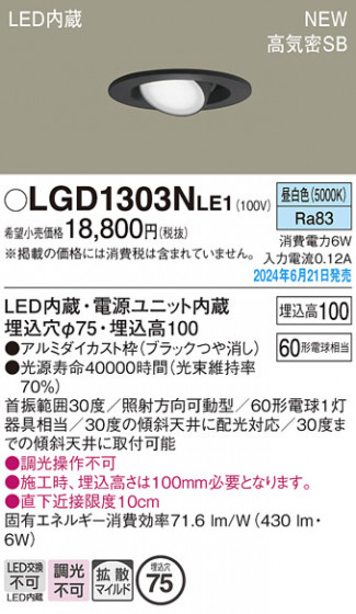 Panasonic 饤 LGD1303NLE1 ᥤ̿