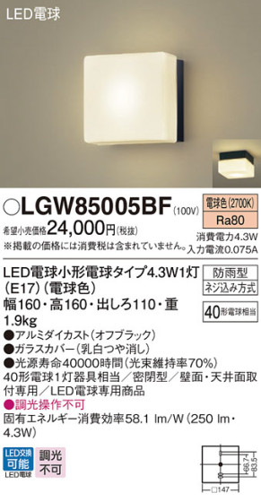 Panasonic ƥꥢȥɥ LGW85005BF ᥤ̿