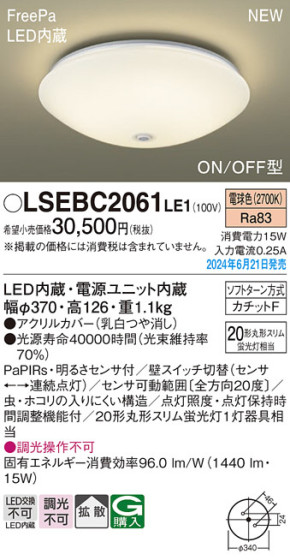 Panasonic 󥰥饤 LSEBC2061LE1 ᥤ̿