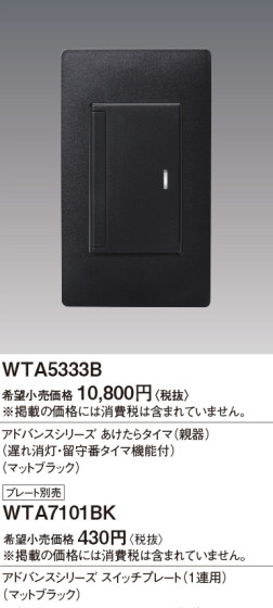 Panasonic ɥХ󥹣Ӥ饿޿ƴ٤α֥޵ǽաޥåȥ֥å WTA5333B ᥤ̿