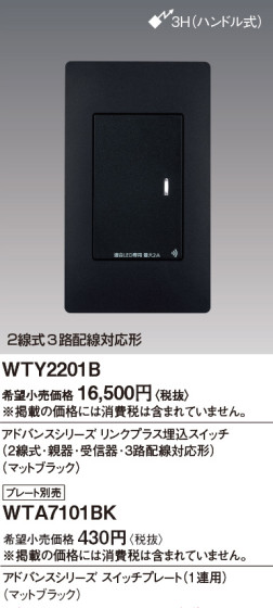 Panasonic ɥХ󥹣ӥ󥯥ץ饹ӣףƴϩбޥåȥ֥å WTY2201B ᥤ̿