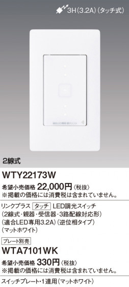 Panasonic ɥХ󥹣ӥ󥯥ץ饹ạ̊ţĴӣףƴϩб WTY22173W ᥤ̿