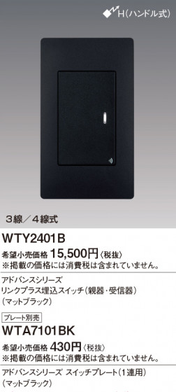 Panasonic ɥХ󥹣ӥ󥯥ץ饹ӣ׿ƴޥåȥ֥å WTY2401B ᥤ̿
