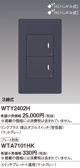 Panasonic ɥХ󥹣ӥ󥯥ץ饹֥ӣ׼ޥåȥ졼 WTY2402H ᥤ̿