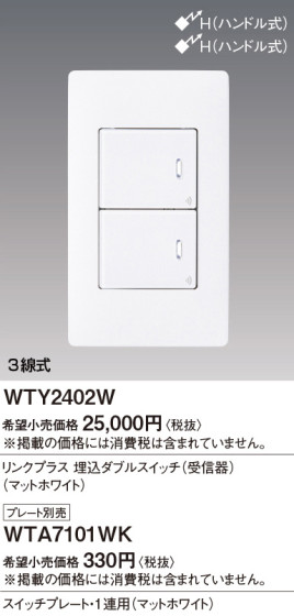 Panasonic ɥХ󥹣ӥ󥯥ץ饹֥ӣ׼ޥåȥۥ磻 WTY2402W ᥤ̿