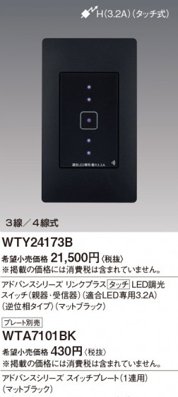 Panasonic ɥХ󥹣ӥ󥯥ץ饹̣ţĴӣ׿ƴỤ̆ţģհ WTY24173B ᥤ̿