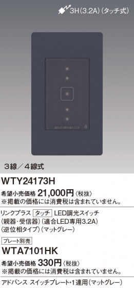 Panasonic ɥХ󥹣ӥ󥯥ץ饹̣ţĴӣ׿ƴỤ̆ţģհ WTY24173H ᥤ̿