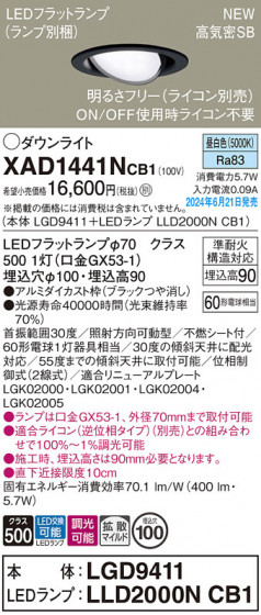 Panasonic 饤 XAD1441NCB1 ᥤ̿