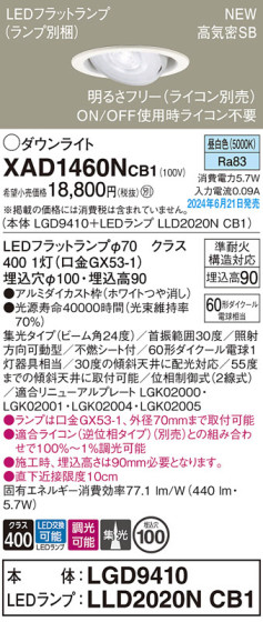 Panasonic 饤 XAD1460NCB1 ᥤ̿