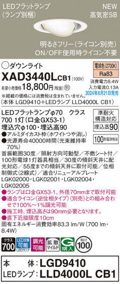 Panasonic 饤 XAD3440LCB1 ᥤ̿
