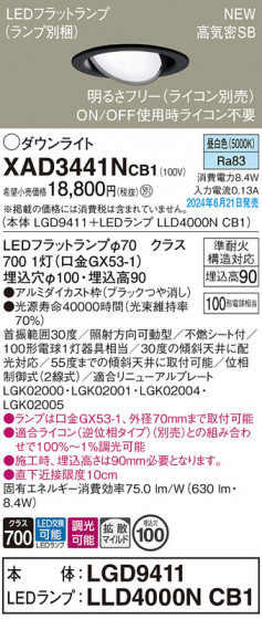Panasonic 饤 XAD3441NCB1 ᥤ̿