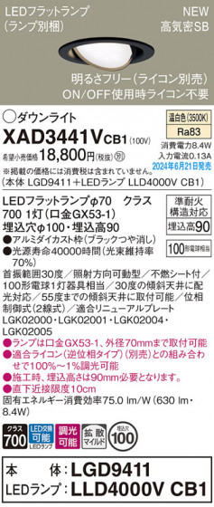 Panasonic 饤 XAD3441VCB1 ᥤ̿