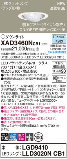 Panasonic 饤 XAD3460NCB1 ᥤ̿