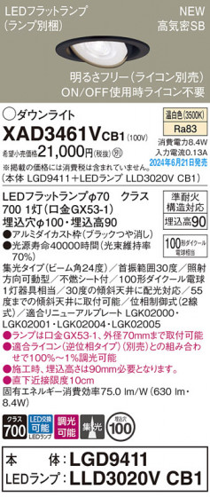 Panasonic 饤 XAD3461VCB1 ᥤ̿