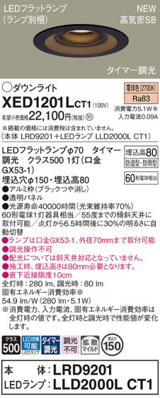 Panasonic 饤 XED1201LCT1 ᥤ̿
