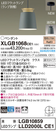 Panasonic ڥȥ饤 XLGB1068CE1 ᥤ̿