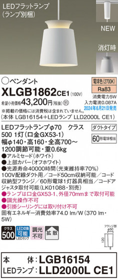 Panasonic ڥȥ饤 XLGB1862CE1 ᥤ̿