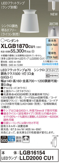 Panasonic ڥȥ饤 XLGB1870CU1 ᥤ̿