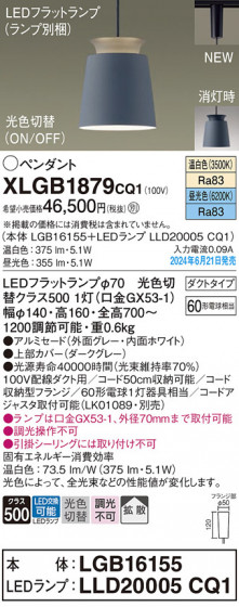 Panasonic ڥȥ饤 XLGB1879CQ1 ᥤ̿