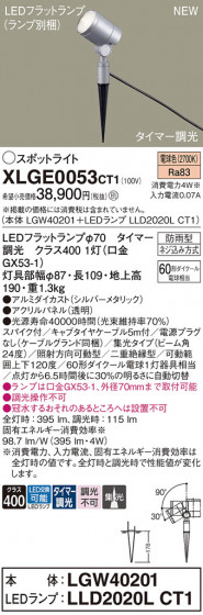 Panasonic ƥꥢȥɥ XLGE0053CT1 ᥤ̿