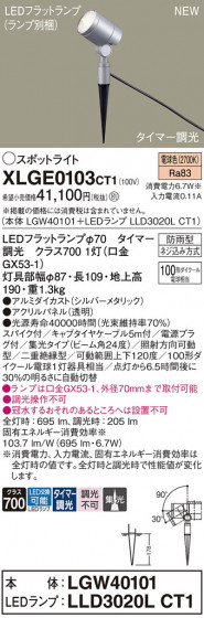 Panasonic ƥꥢȥɥ XLGE0103CT1 ᥤ̿