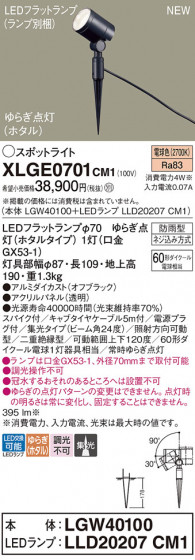 Panasonic ƥꥢȥɥ XLGE0701CM1 ᥤ̿