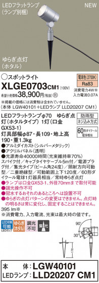 Panasonic ƥꥢȥɥ XLGE0703CM1 ᥤ̿
