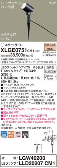 Panasonic ƥꥢȥɥ XLGE0751CM1 ᥤ̿