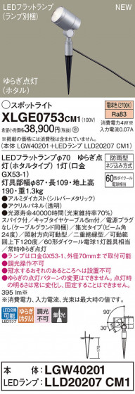 Panasonic ƥꥢȥɥ XLGE0753CM1 ᥤ̿