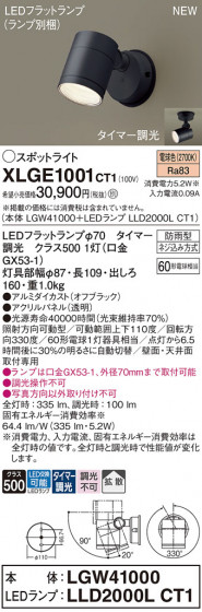 Panasonic ƥꥢȥɥ XLGE1001CT1 ᥤ̿