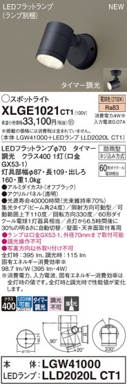 Panasonic ƥꥢȥɥ XLGE1021CT1 ᥤ̿