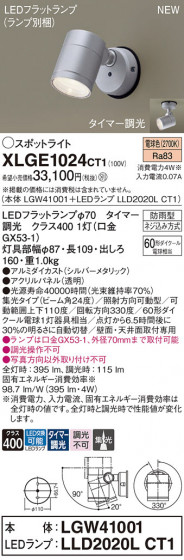 Panasonic ƥꥢȥɥ XLGE1024CT1 ᥤ̿