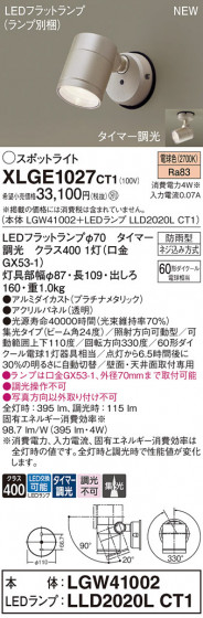 Panasonic ƥꥢȥɥ XLGE1027CT1 ᥤ̿