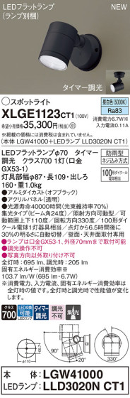 Panasonic ƥꥢȥɥ XLGE1123CT1 ᥤ̿