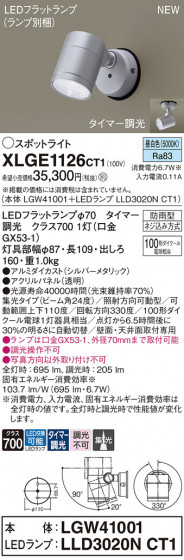 Panasonic ƥꥢȥɥ XLGE1126CT1 ᥤ̿