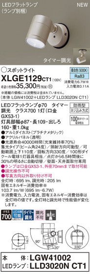 Panasonic ƥꥢȥɥ XLGE1129CT1 ᥤ̿
