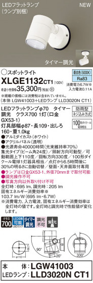 Panasonic ƥꥢȥɥ XLGE1132CT1 ᥤ̿