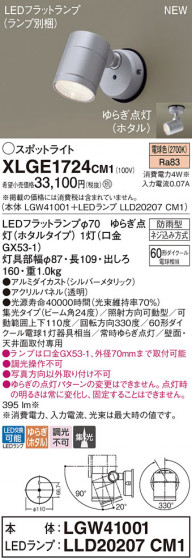 Panasonic ƥꥢȥɥ XLGE1724CM1 ᥤ̿