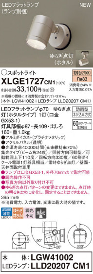 Panasonic ƥꥢȥɥ XLGE1727CM1 ᥤ̿