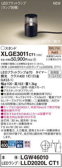 Panasonic ƥꥢȥɥ XLGE3011CT1 ᥤ̿