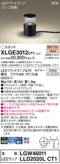 Panasonic ƥꥢȥɥ XLGE3012CT1 ᥤ̿