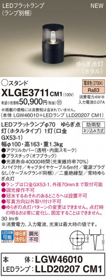 Panasonic ƥꥢȥɥ XLGE3711CM1 ᥤ̿