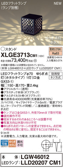 Panasonic ƥꥢȥɥ XLGE3713CM1 ᥤ̿