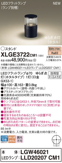 Panasonic ƥꥢȥɥ XLGE3722CM1 ᥤ̿
