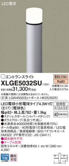 Panasonic ƥꥢȥɥ XLGE5032SU ᥤ̿