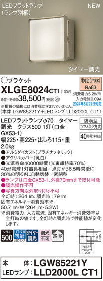 Panasonic ƥꥢȥɥ XLGE8024CT1 ᥤ̿
